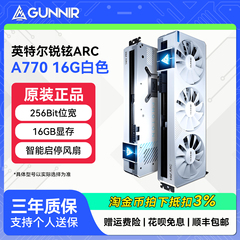 蓝戟Intel Arc A770/A750/A580/B580/B570台式电脑独立3A游戏显卡