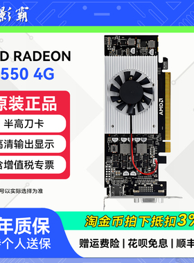 小影霸凌宜RX550X/640 4GD5适配国产麒麟统信4K高清MXM独立显卡2G