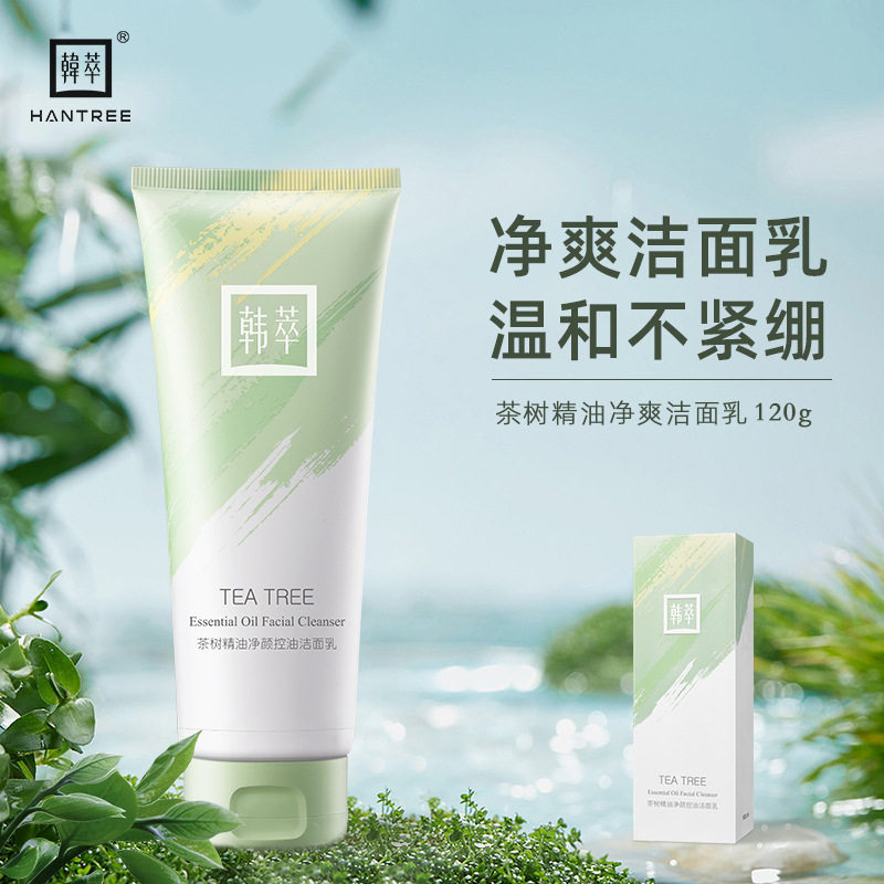 韩萃澳洲茶树净颜控油洗面奶正品深层清洁收缩毛孔控油祛痘敏感肌
