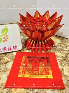 单连单面红色烫金纸平安顺折纸可折元 宝小莲花尺寸18.5X21