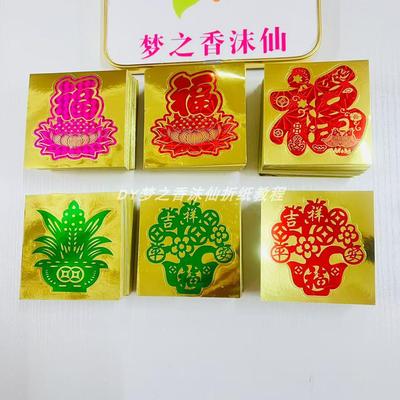 新款网红不干胶贴纸莲花福