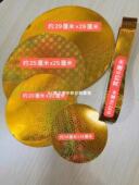 潮汕中秋折塔金色圆片长条硬卡纸折贡折塔菠萝底盘配件