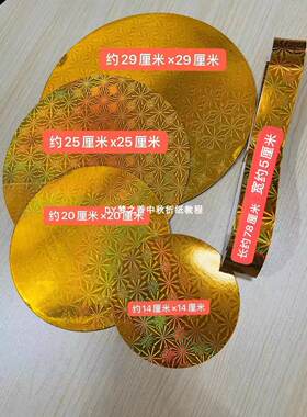 圆片长条硬卡纸折贡折塔配件