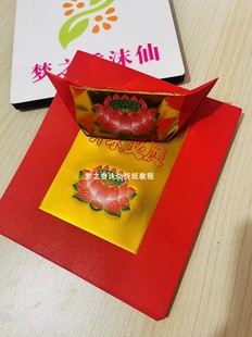 新款 长方形加厚莲花烫金纸折花篮底座小莲花每包70张18.5X20.5