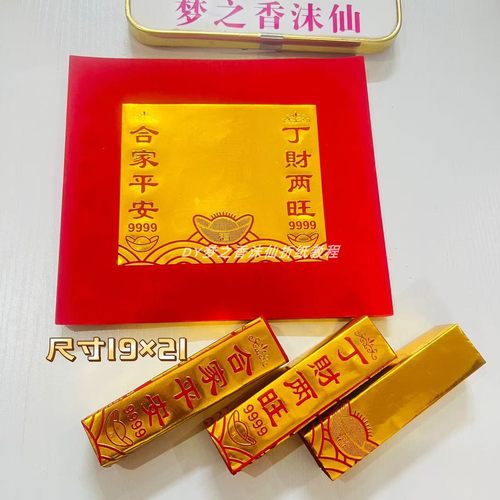 新款烫金六箔贡金福钱