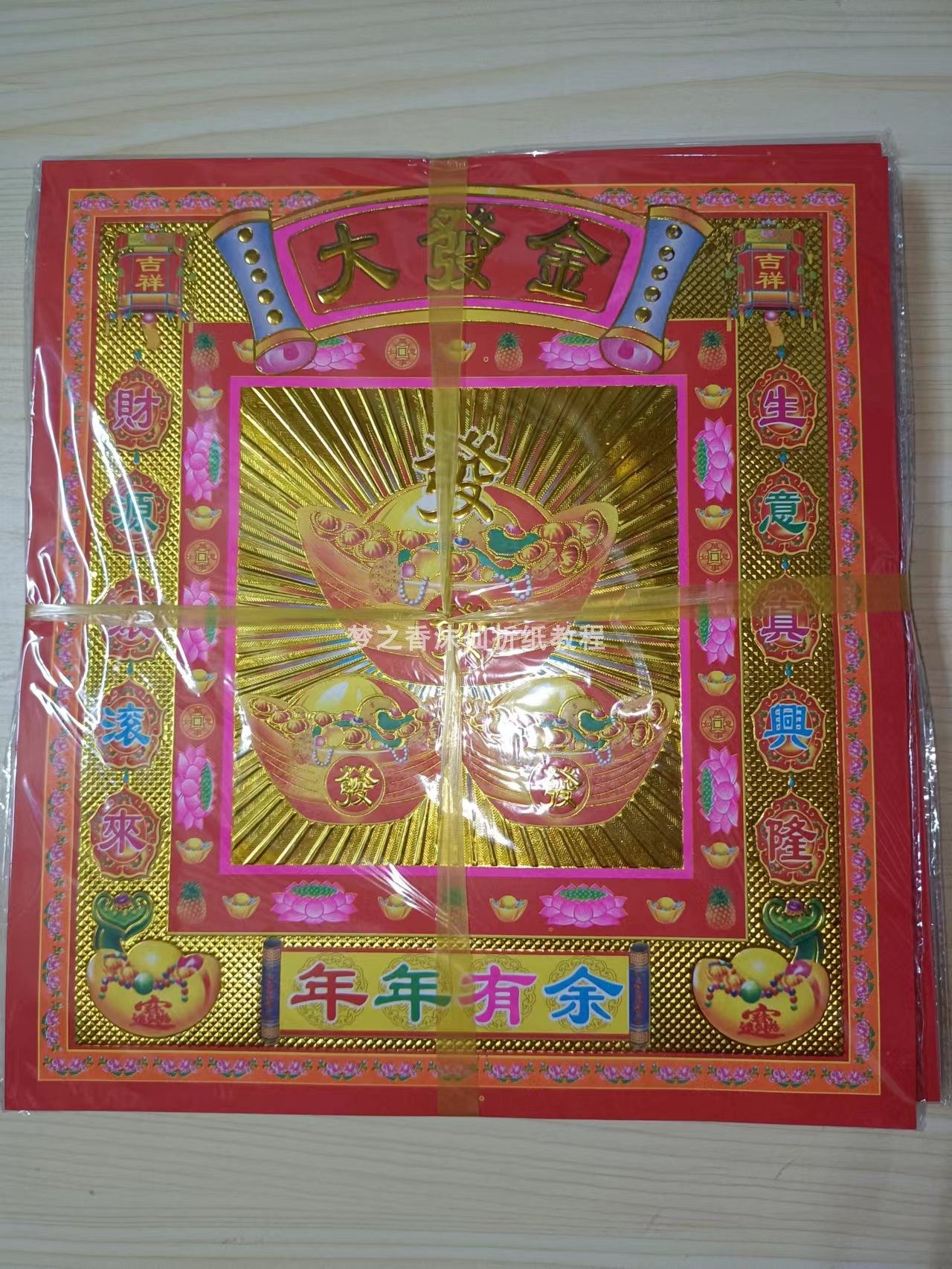 12寸双面大发金镭射荧光纸手工折纸大号26.7x29每包30页