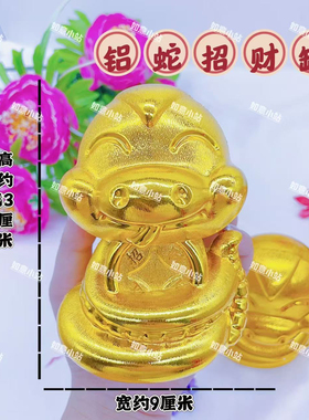 2025年新款中秋折塔花篮塑料福蛇装饰摆件