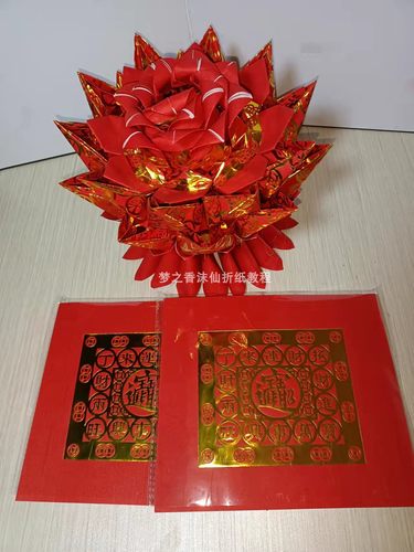 梦之香沫仙折花篮折塔