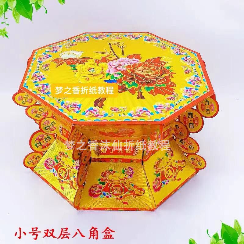潮汕中秋折塔 新款镭射烫金八角纸盒彩印做花篮底座水果塔脚底盒