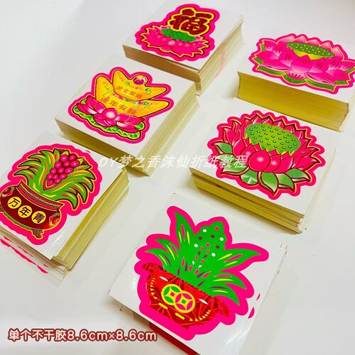 网红不干胶贴纸莲花元宝万年青