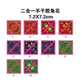 二合一不干胶角花三角形贴花装 饰各种成品
