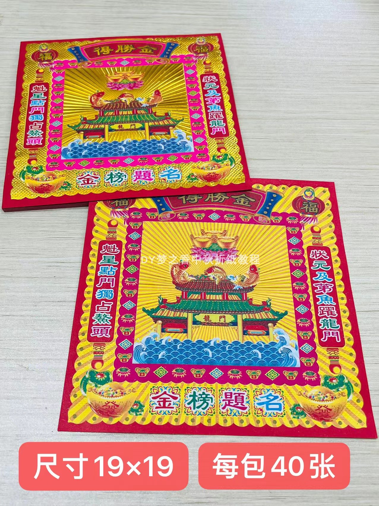 正方形双面彩印烫金纸