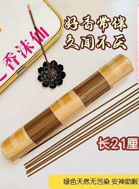 天然沉香线香净化空气助眠安神