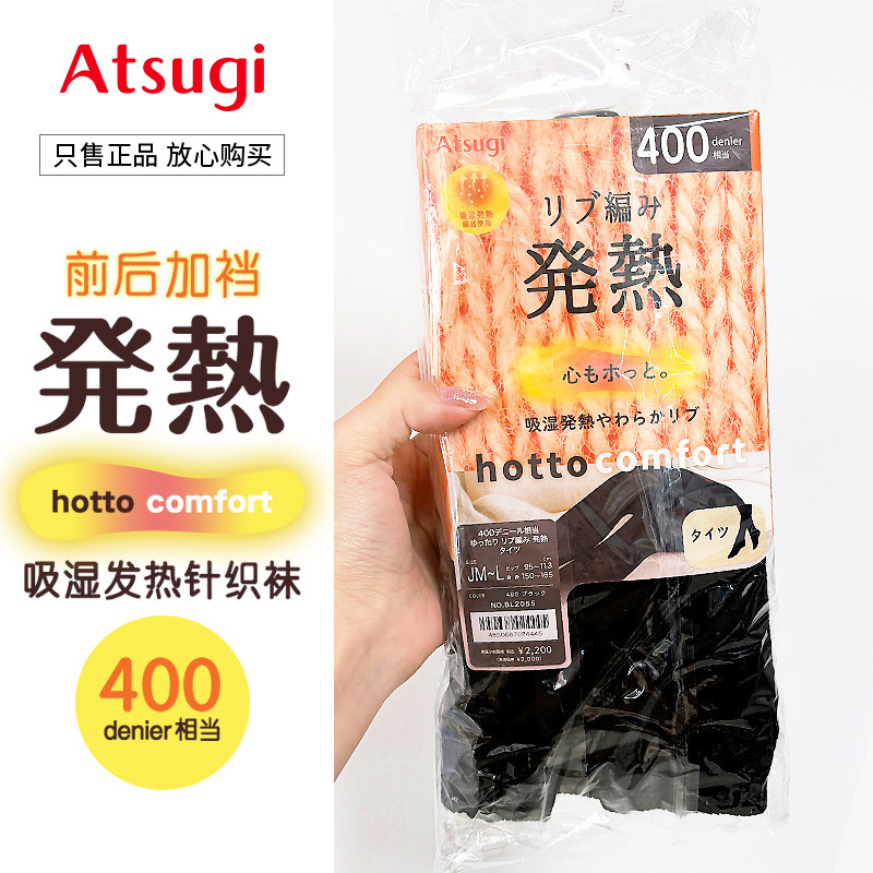 厚木400D双加裆吸湿保暖连裤袜秋冬针织高弹发热打底袜BL2055