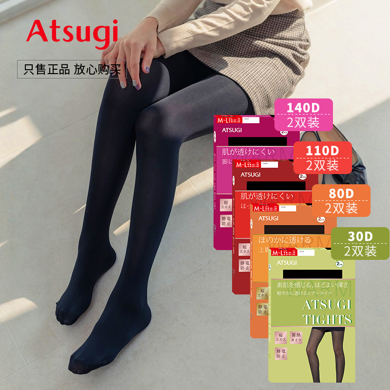 厚木2双包邮春秋柔软保暖打底袜