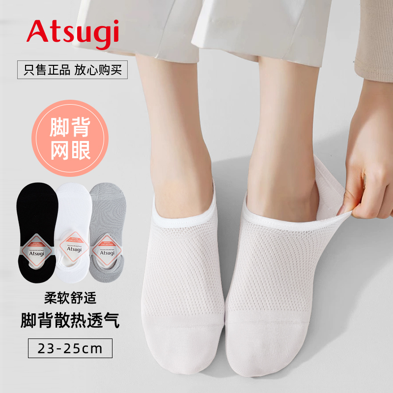 厚木网孔吸湿排汗舒适女防滑船袜