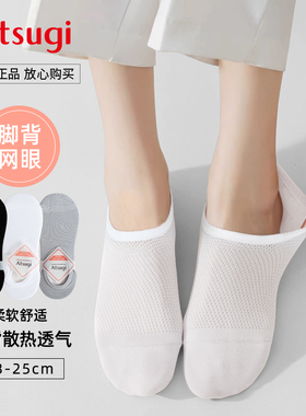 日本厚木深口隐形船袜不掉跟袜子女白色夏季薄透网眼短袜HATF2406