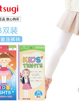 3双装日本厚木正品儿童丝袜夏薄连裤袜透气白色舞蹈袜专用打底袜