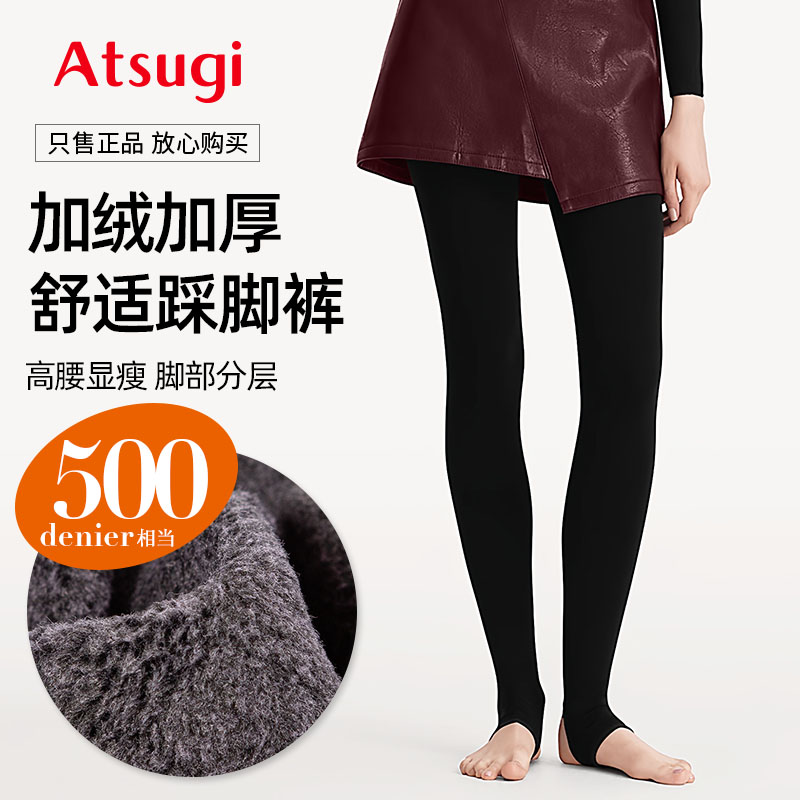 高腰舒适加绒加厚保暖显瘦踩脚裤