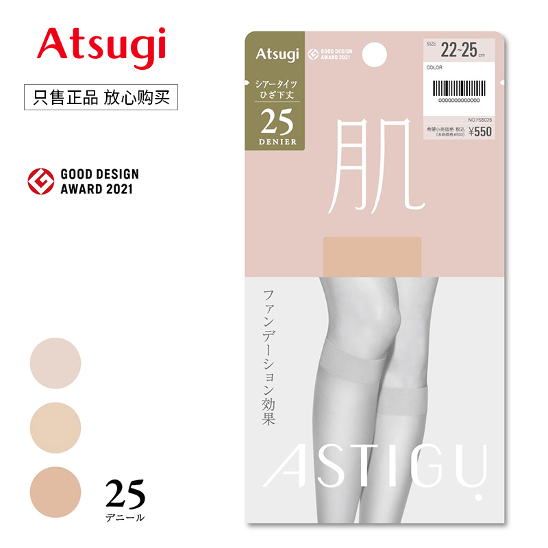 厚木夏季薄款耐穿美肤防滑中筒袜