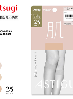 厚木ASTIGU25D肌素肌感遮瑕小腿袜短丝袜日本正品光腿神器FS5025