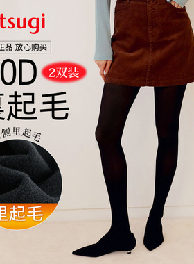 厚木两双装140D里起毛保暖加绒袜柔软亲肤秋冬黑色显瘦打底裤袜