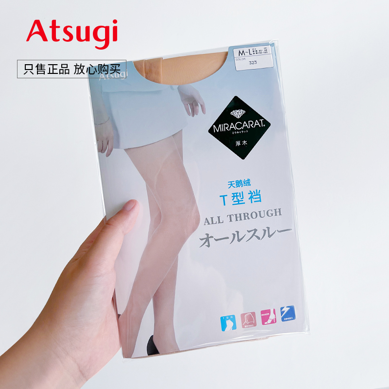 厚木3双装女T裆薄款隐形高弹天鹅绒夏季美肤连裤袜丝袜AM2602