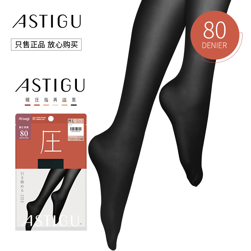 厚木冬加厚保暖塑形不掉裆压力袜