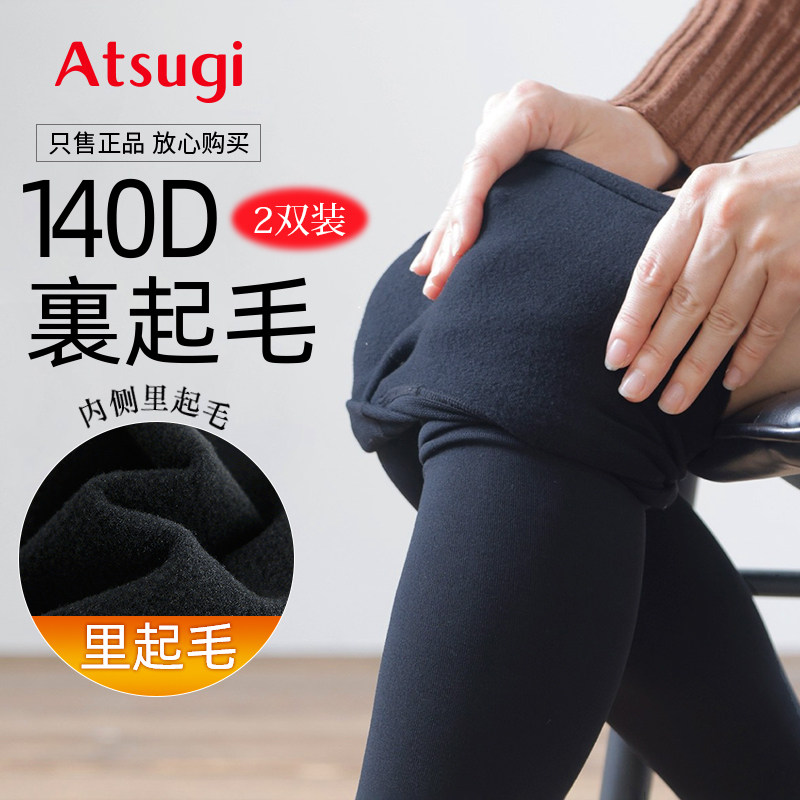 厚木两双装140D里起毛保暖加绒袜柔软亲肤秋冬黑色显瘦打底裤袜,女士内衣/男士内衣/家居服,连裤袜/打底袜,淘宝优惠券,粉丝福利购,淘宝优惠卷