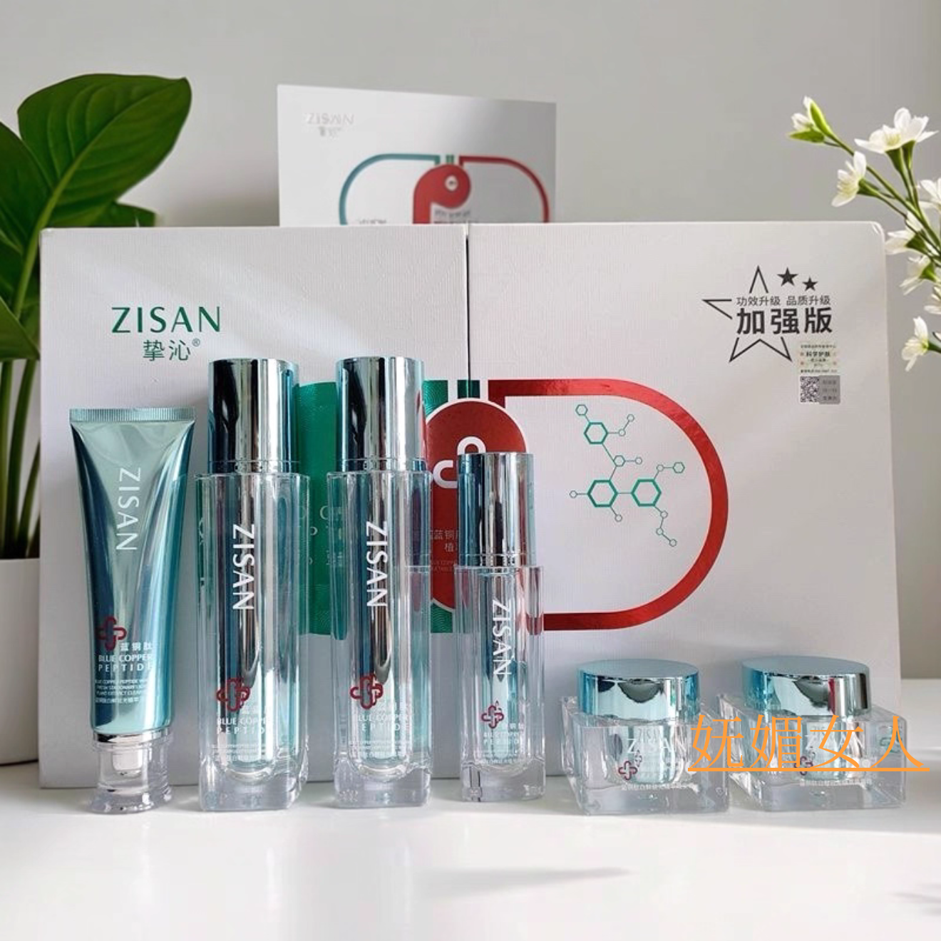 挚沁蓝铜肽白鲜驻光植萃六七件套白里透红嫩肤护肤品套装正品包邮