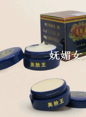 美肤王1号2号香港帝美正品白里透红护肤品提亮化妆品