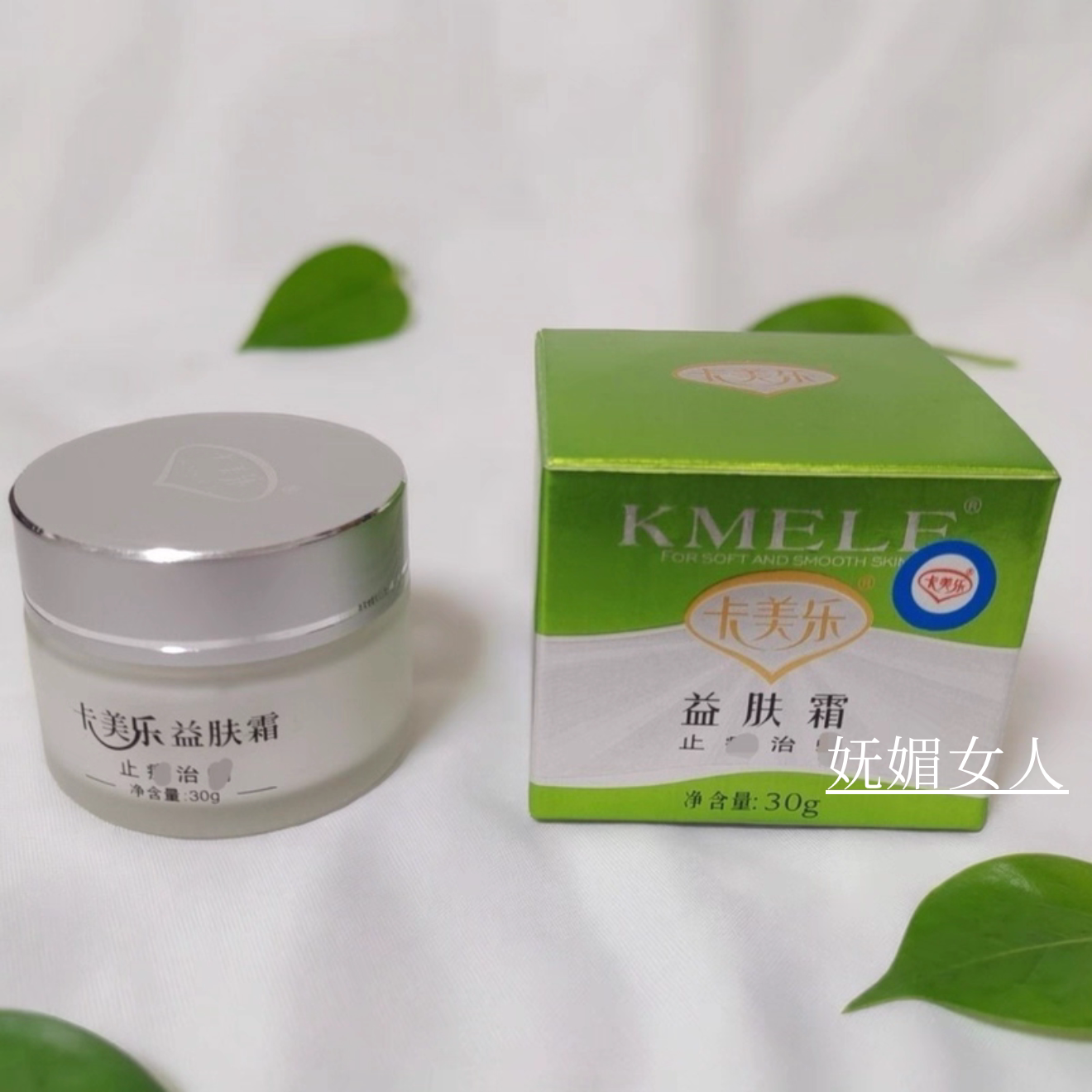 卡美乐益肤霜护肤产品修复霜滋润面部护理套装