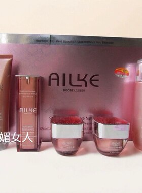 艾丽可丝柔净白新生五合一正品五件套装化妆品改善暗沉5合1