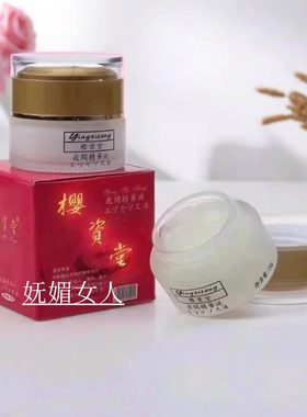 正品包邮樱资堂夜间黄净精华液樱姿堂20紧致提亮肤色