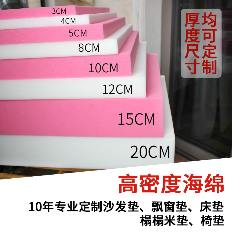 特A 高密度海绵垫沙发垫飘窗垫坐垫红木沙发垫榻榻米5/1厘米