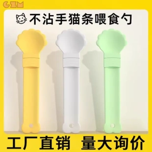 擠擠壓器貓糧寵物神器喂食器勺子貓咪貓條用品貓罐頭零食貓條勺子