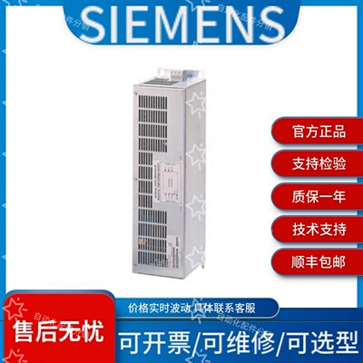 西门子6SL3000-0JH33-3AA0 6SL3000-0JH34-7AA0价格波动需议价