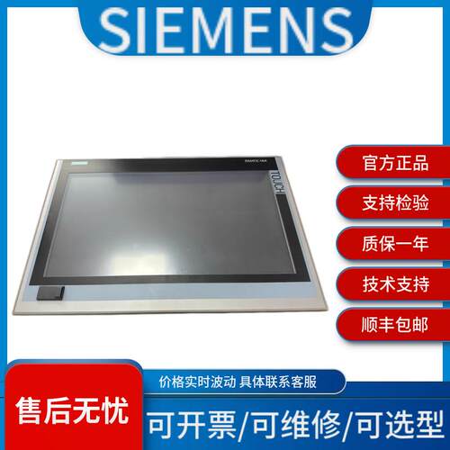 西门子6AV7240工控机咨询议价