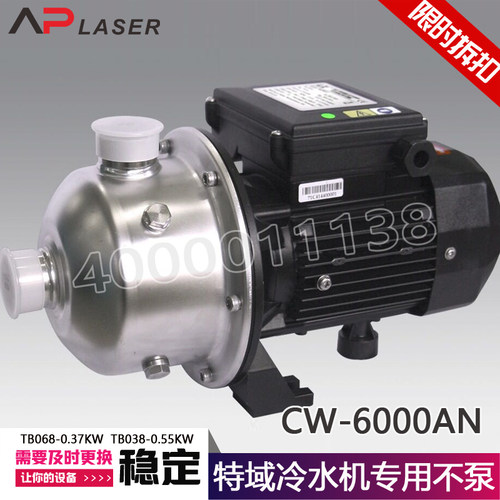 特域广东水泵冷水机水泵