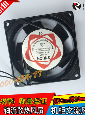 激光机机箱滚珠轴承DP200A 2092HSL 9225 AC220v散热风扇轴流风机