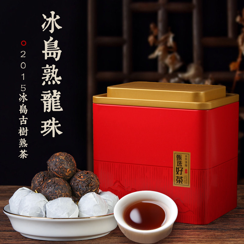 送长辈礼品普洱茶熟茶手工龙珠茶