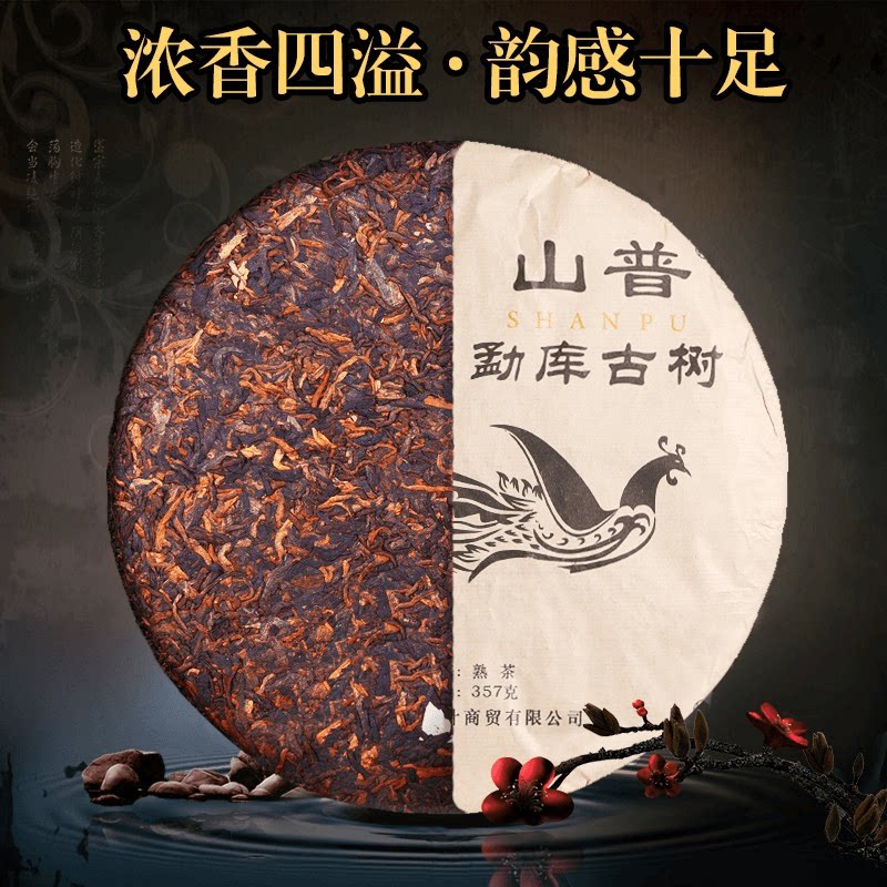 勐库古树普洱茶熟茶饼茶云南古树熟普洱茶357克