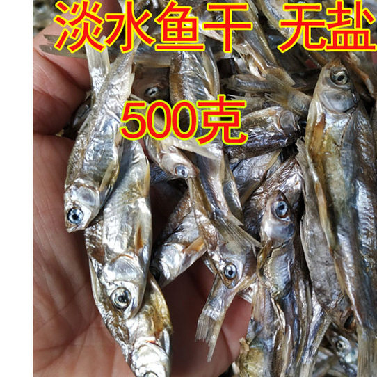 猫粮鱼干宠物干鱼淡水鱼干龟粮小鱼干猫咪食零食肉条新鲜猫食鱼干,宠物/宠物食品及用品,猫零食罐,淘宝优惠券,粉丝福利购,淘宝优惠卷