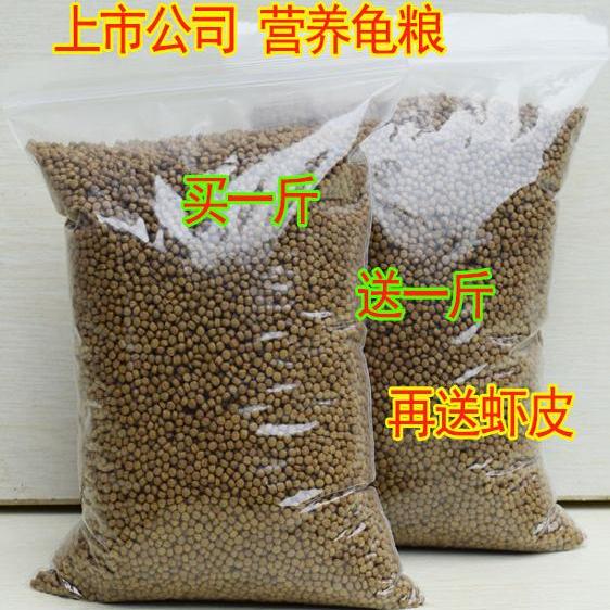 营养乌龟饲料小颗粒中华草龟