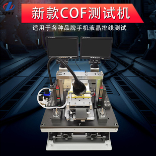 COF测试机假压机背光 中钜伟业新款 普通液晶排线测试苹果绿排测试