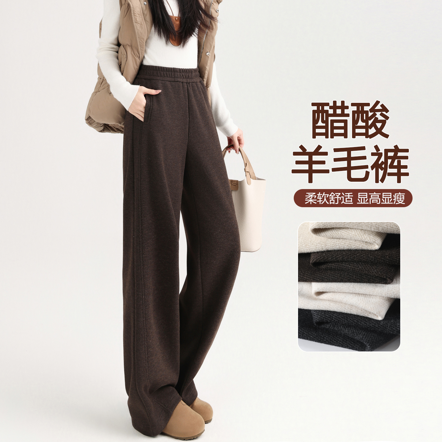 醋酸羊毛阔腿裤女秋冬毛呢糯米裤