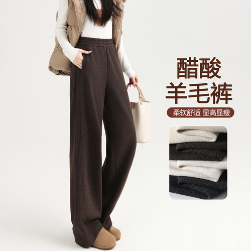 醋酸羊毛阔腿裤女秋冬毛呢糯米裤