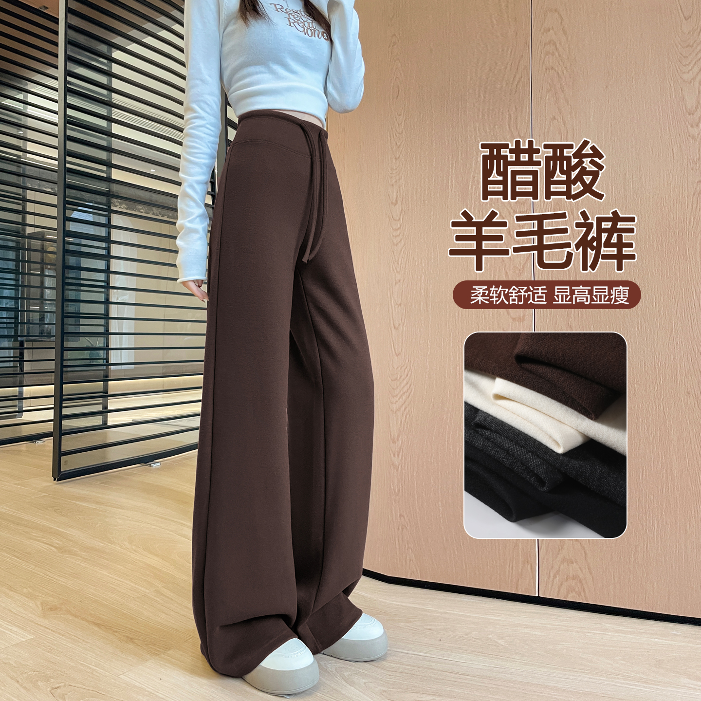 美拉德咖色羊毛阔腿裤女秋冬加绒
