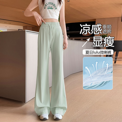 冰丝喇叭裤女夏季薄款垂感速干裤