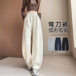 白色弯刀裤女春秋2026新款高腰垂感运动卫裤宽松慵懒镰刀阔腿裤子